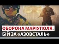 Мариуполь держит Оборону. ИхТамНеты-МыПроститеТуты-УвыТеперьТрупы... Эволюция по кремлёвски..