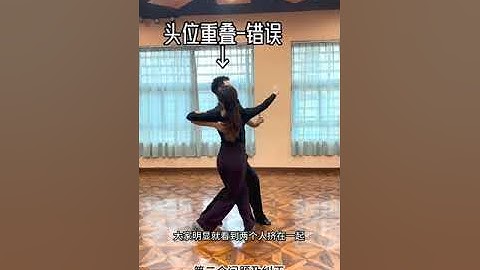 要點與技巧[14] - 高銘敏 王瑄：弗洛威(Fallaway)男士常見的兩個問題及糾正