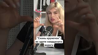 Скинув "кружечок" - здав позицію ворогу #україна #війна #телеграм #telegram #фсб #рф #колаборанти