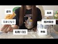 何もかも無理
