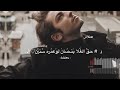 وش حاجتك ياليل وش حاجتك ياليل