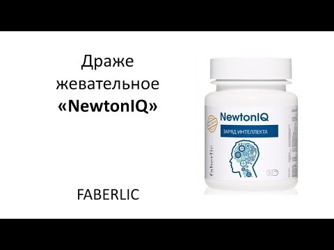 NewtonIQ (интеллект)