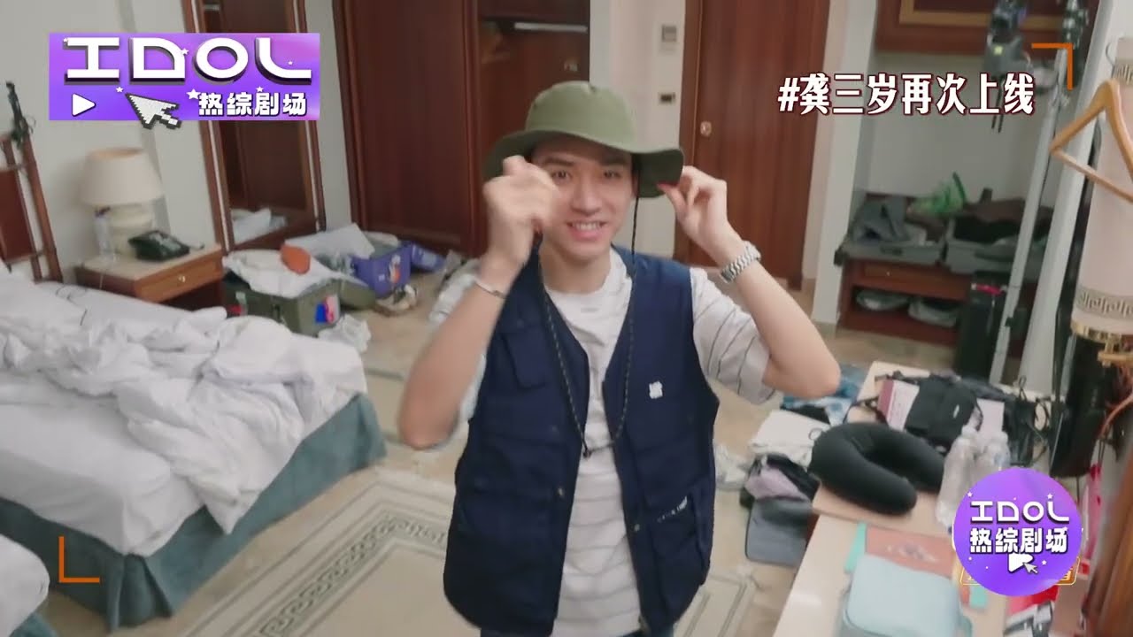 龚俊和摄像头互动简直别太像小孩，问摄像自己好不好看还逼人家点头😂