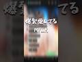 【新人歌い手グループ】が『爆裂愛してる』をリレー形式で歌ってみたら... #MILK #爆裂愛してる #el6