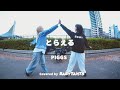 [BABYTANTS] とらえる  (PIGGS cover) 2024.12.28 代々木公園路上ライブ [4K]