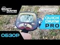 Bounty Hunter Quick Draw Pro / Обзор металлоискателя + тест на глубину