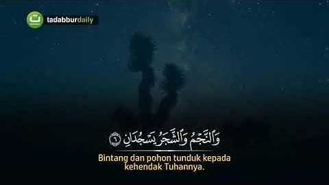 سورة الرحمن الآيات 1-45 للحفظ مع تكرار