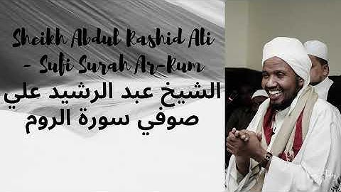 Sheikh Abdul Rashid Ali Sufi Surah Ar Rum -- سورة الروم