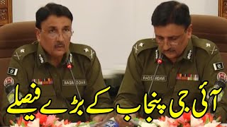 لاہور: آئی جی پنجاب راؤ سردار علی خان کے اہم فیصلے