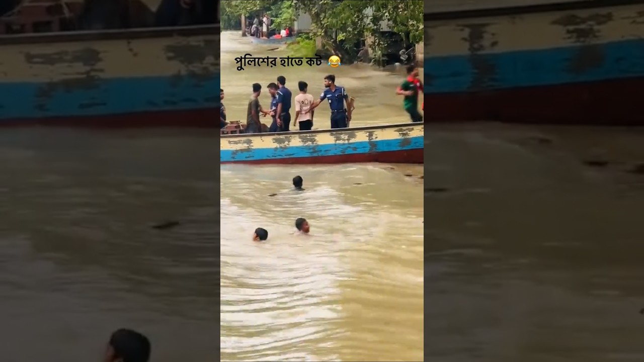 বাক্স বাজিয়ে পিকনিক, অতঃপর পুলিশের হাতে কট #vairal