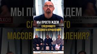 Массовое отравление суррогатным алкоголем #психиатр #василийшуров