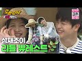 (ENG sub) 소설 ＜소나기＞ 주인공 느낌 물씬,,🌿 설레고 귀엽고 다 하는 쀼의 농촌활동 story‥˚♡ Sung-Jae♥JOY | 우결⏱오분순삭