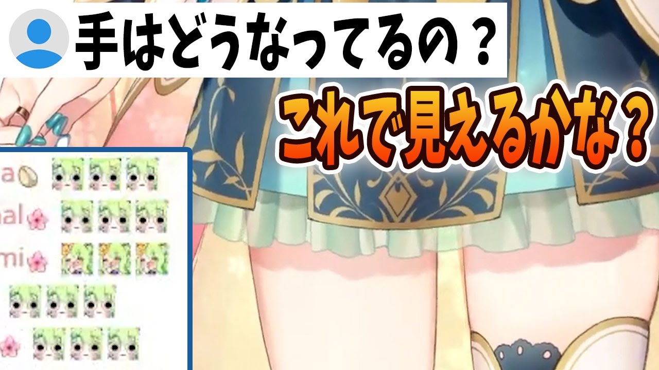 ファウナさん視聴者の希望に答えて手を映すも、別のところが気になって仕方がないｗｗｗ【日英字幕/切り抜き/ホロライブ/セレス・ファウナ】