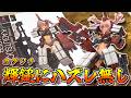 【新作レビュー】大人気のカグツチ第2弾！！FAガール新作『輝鎚・乙』素組レビューです！【美少女プラモ】