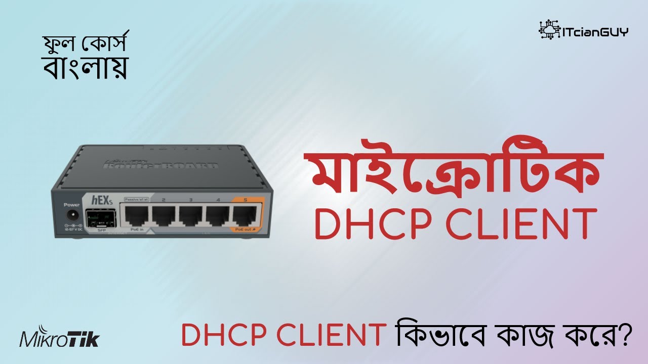 ⁣❤❤❤❤❤❤Part-21 (IP Allocation) Mikrotik DHCP Client Configuration.❤❤❤❤❤❤❤❤❤❤❤❤❤❤❤❤❤❤❤
