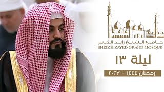 الشيخ رعد الكردي يترنم بتلاوة من سورة يونس | جامع الشيخ زايد الكبير