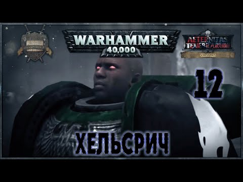 HELSREACH - Part 12 - A Warhammer 40k Story (Russian voiceover) No ads.