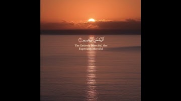 بصوت الشيخ#مشاري_العفاسي #سورة_الفاتحة