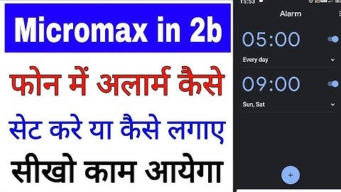 micromax in 2b me alarm set kaise kare।how to set alarm in micromax in 2b । micromax in 2b alarm set