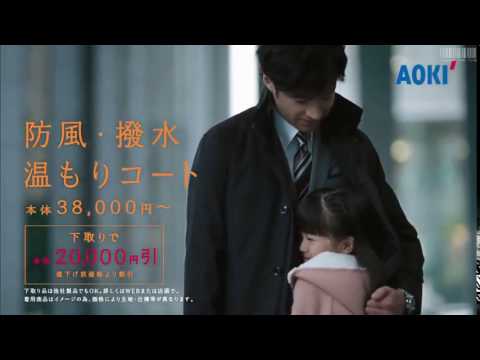 東山紀之 防風・はっ水コート AOKI 2014