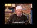 لا ي قبل عمل إلا بالإخلاص الشيخ يوسف القرضاوي