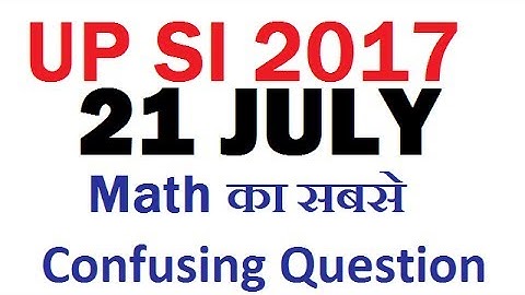 UP SI Paper 21 JULY 2017 || दरोगा भर्ती परीक्षा Analysis || Maths में  ऐसे प्रश्न आये | SSC CGL 2017