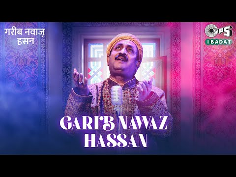 Garib Nawaz Hassan | Munnawar Masoom | Monty Sharma | Islamic Devotional Song | Tips Ibadat