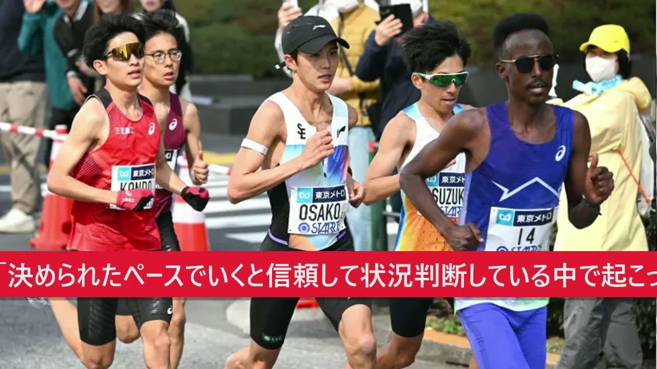 大迫傑・鈴木健吾も影響…東京マラソン『ペースメーカー機能せず』の衝撃。大嶋康弘RDが語るレース環境の厳しさ。