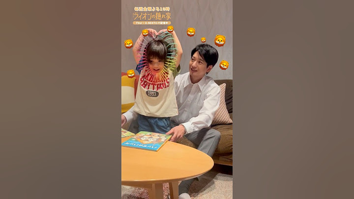 🦁仲よく遊ぶパパとライオン🎥『#ライオンの隠れ家』#佐藤大空 #向井理