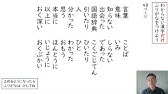授業 つなぎ言葉 のはたらき 国語 小５ 小６ 群馬県 Youtube
