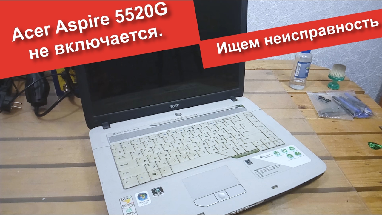 Купить Ноутбук Acer Aspire 5520g