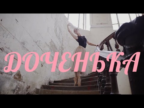 Мне Б Хотелось Тебя Уберечь.. Трогательный Стих Для Дочери.