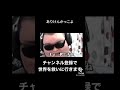 明日世界が終わるとしたら？→ありけん「？？？」