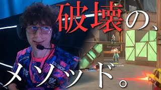 【解説】世界2位の、壊し方。【PRX vs GEN】