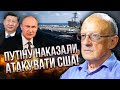 💥Почалося! Сі наказав ЗНИЩИТИ АВІАНОСЦІ США: у Путіна ейфорія. Кремль тікає з Криму / ПІОНТКОВСЬКИЙ