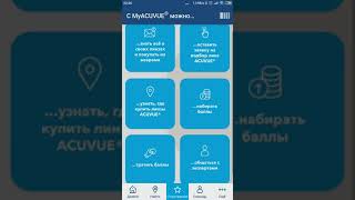 MyAcuvue в оптике Доктор Оптик. Новокузнецк