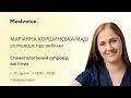Маріанна Коршинська-Маді запрошує вас на вебінар  «Стоматологічний супровід вагітних»!