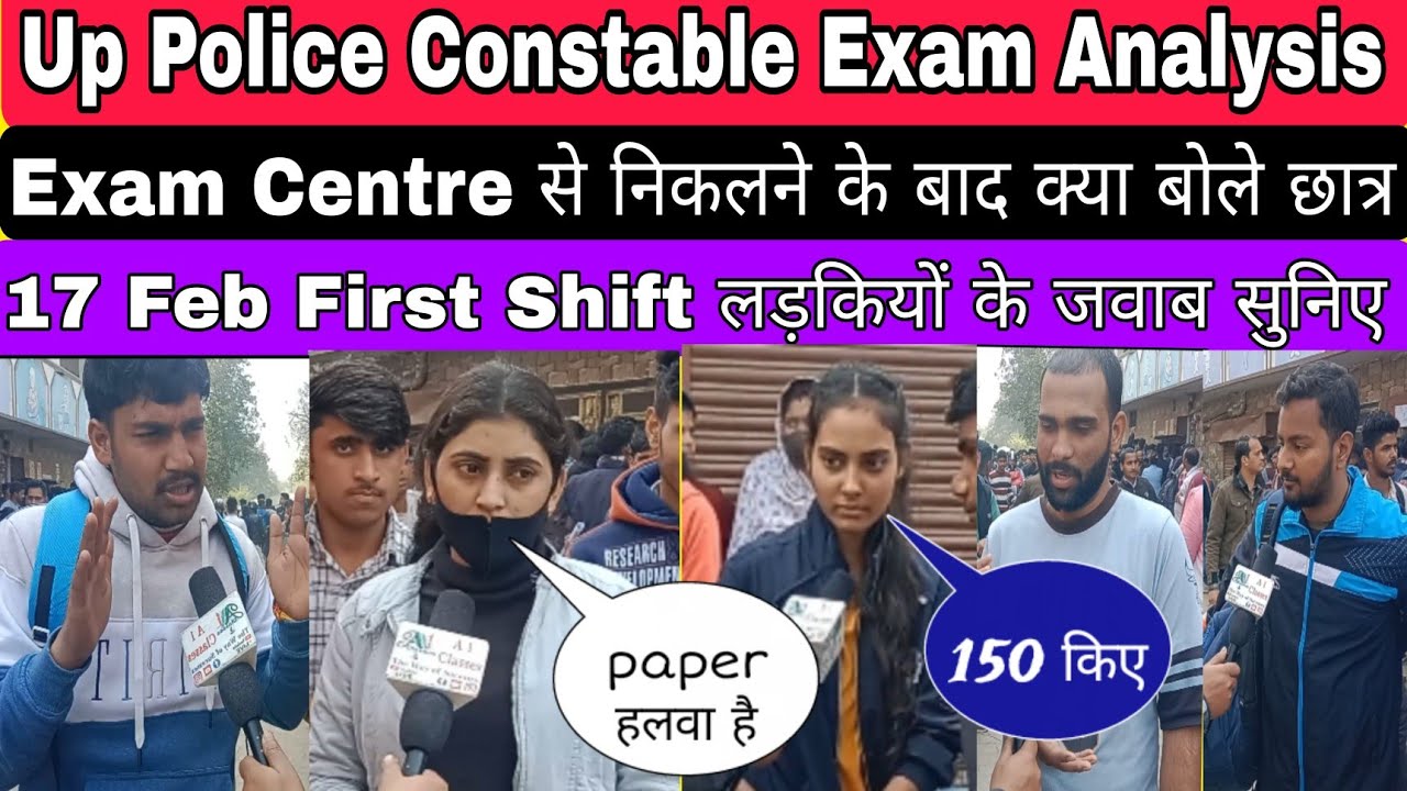 Up police Exam Analysis First Shift 2024||17 feb 2024||Exam Centre से Live 