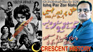 Ishq Par Zor Nahi | Ishq Par Zor Nahi 1963 | Urdu/Hindi | Pakistani Classic Films | CRESCENT HISTORY