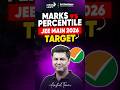 Marks vs Percentile Target in JEE Main 2026 | How Many Marks for 99 Percentile? #jee #shorts