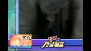 iTV 경인방송 NEXT - 열전! 게임챔프 /2002년 10월 추정