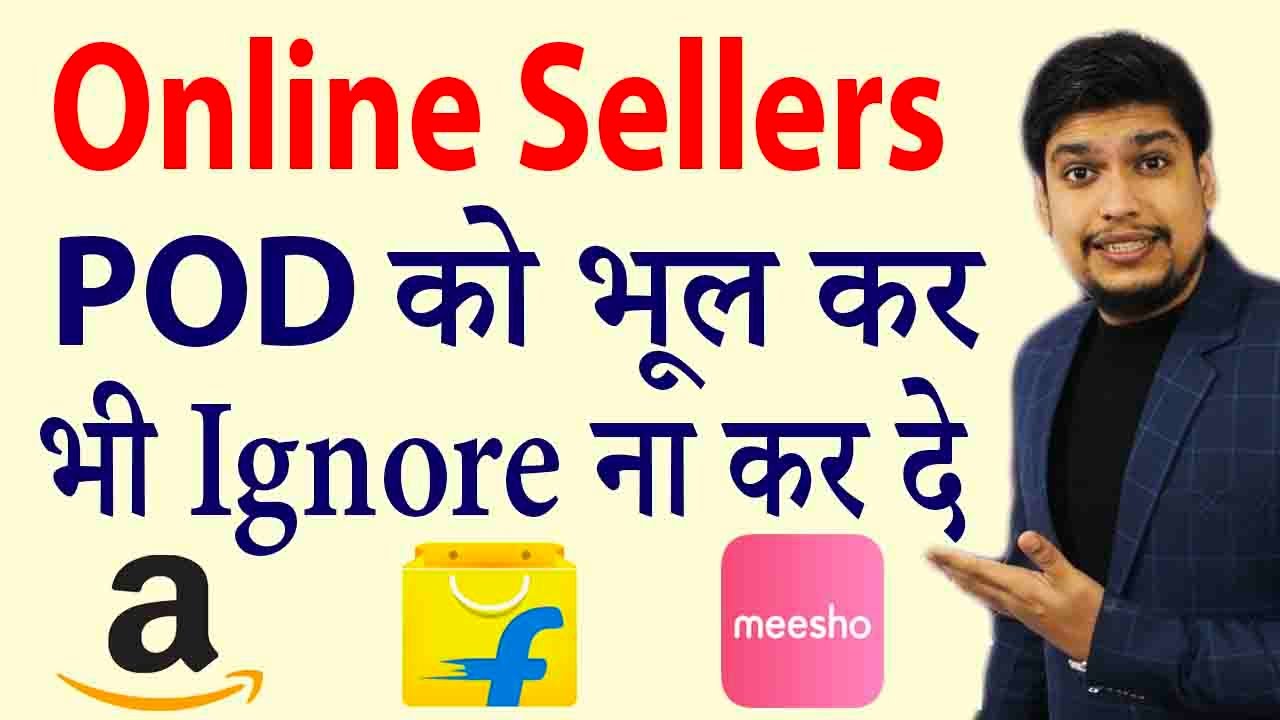 Amazon, Flipkart & Meesho Sellers Do Not Ignore POD | Huge Loss Recovery