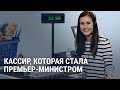 Как кассир стала премьером Финляднии