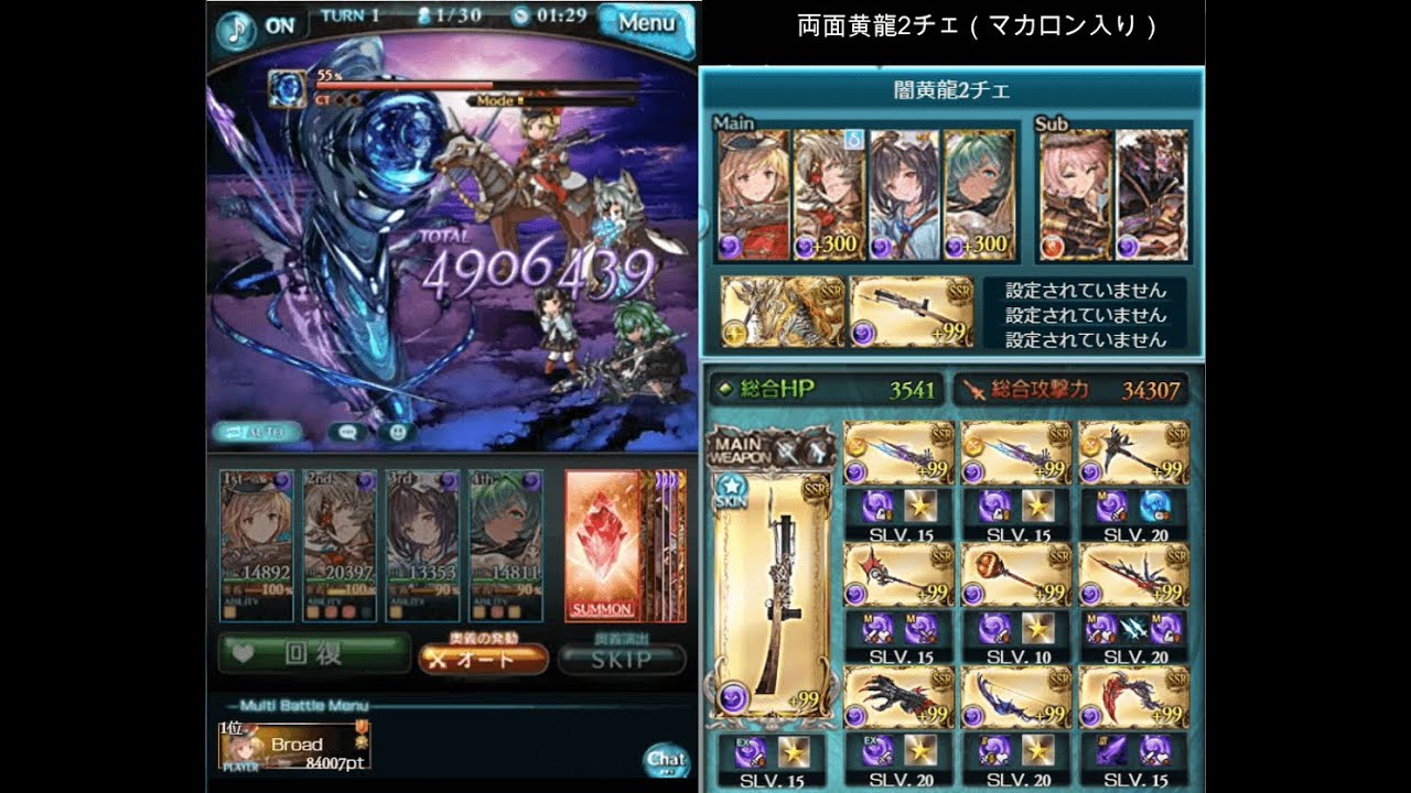 グラブル 偽りの英雄達 イベントｖｈ ｅｘ0ポチ周回編成を紹介 マグナ ハデス Youtube