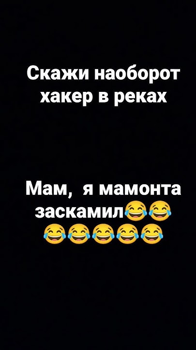 Мам я мамонта заскамил - YouTube