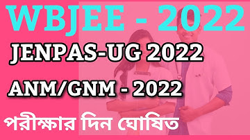 WBJEE 2022,JENPAS UG 2022 DATE DECLARED💥|ANM/GNM 2022 EXAM DATE DECLARED🔥|#WBJEE #JENPASUG #ANM_GNM
