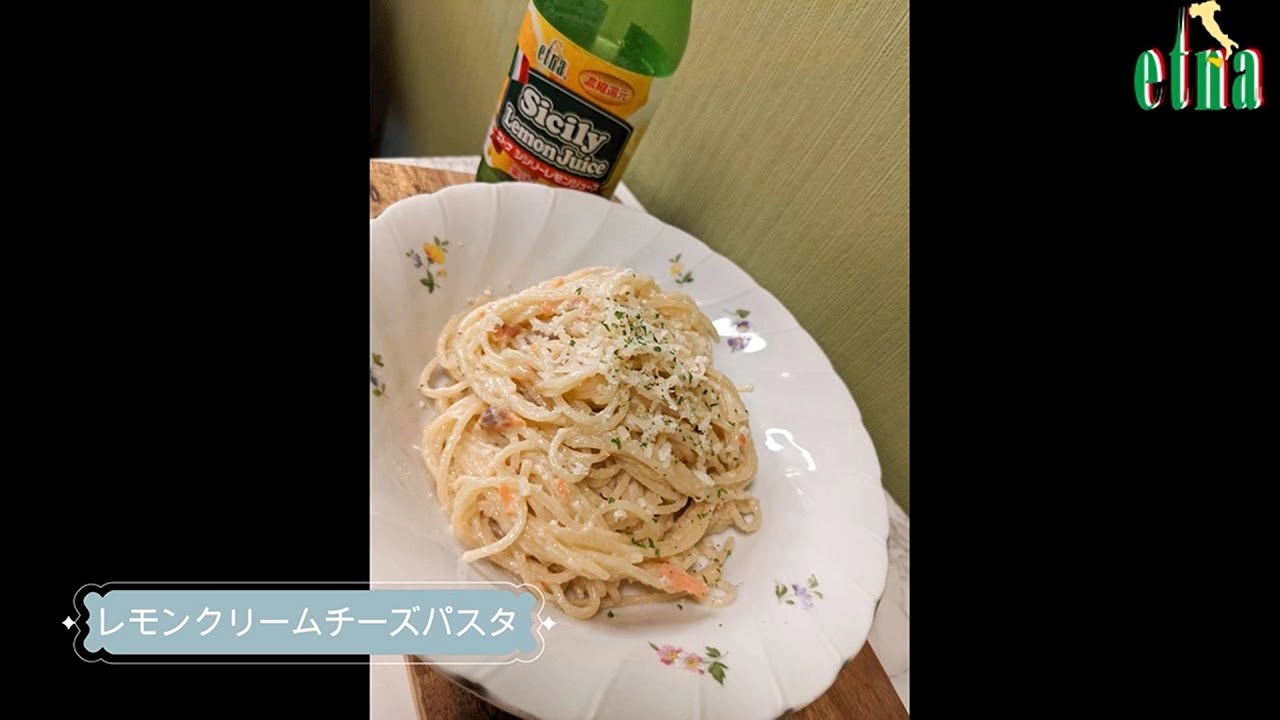 パスタ レモン 濃厚チーズと さっぱりレモン レモンチーズクリームパスタ Youtube