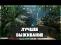 Green Hell - Лучшее выживание #4