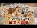 女子ソフトボール国際大会 JAPANCUP2018 予選リーグ 日本×台湾