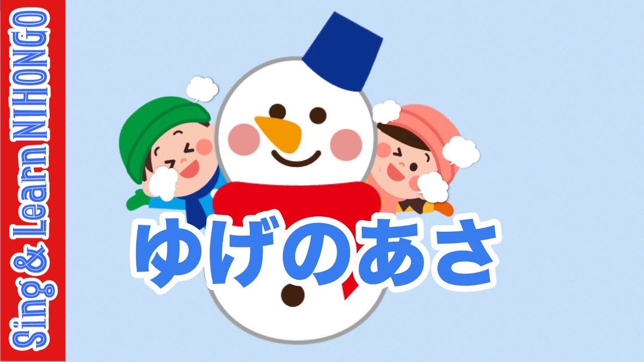 ゆげのあさ まど みちお 作詞 宇賀神 光利 作曲 ー なつかしい童謡 ふゆのうた 季節のうた Youtube